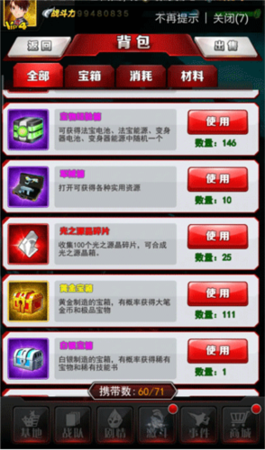 奥特曼系列OL官方正版