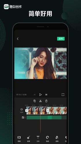 随刻创作app