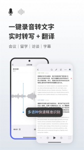 随声鹿app