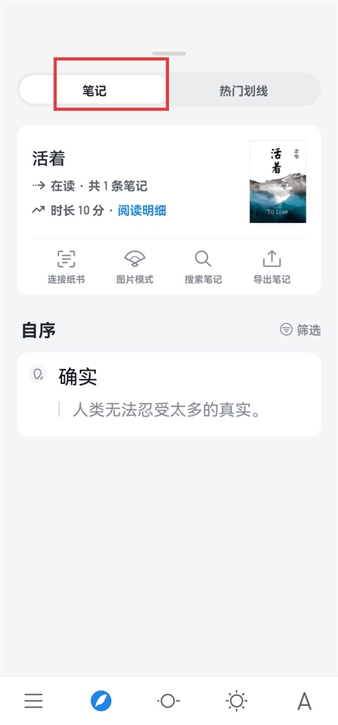 微信读书永久会员版