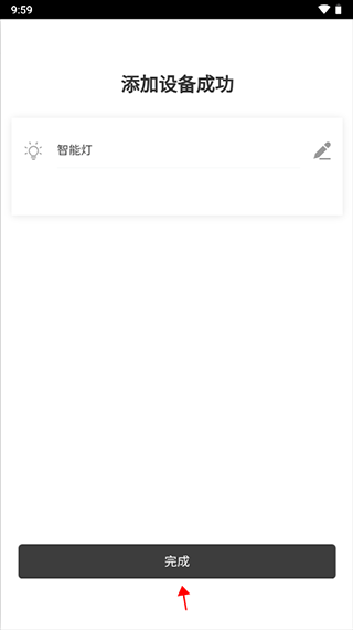 智能精灵最新版