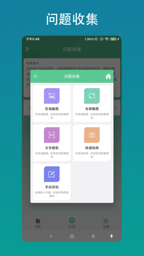 APP备案助手app