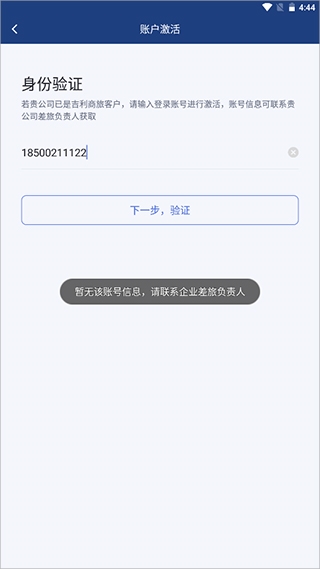 吉利商旅pro