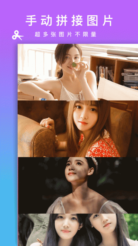 picsew长截图软件