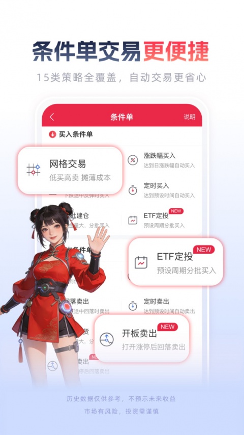 西部证券app官方版