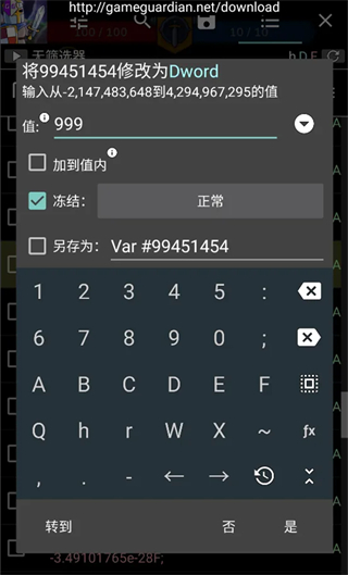 GG修改器(GameGuardian)