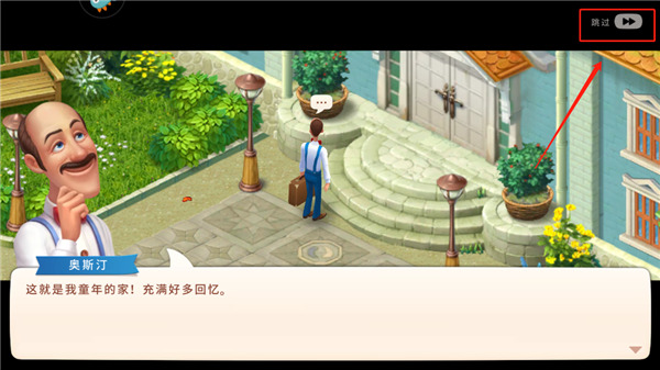 梦幻家园单机版