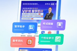 希赛软考助手app