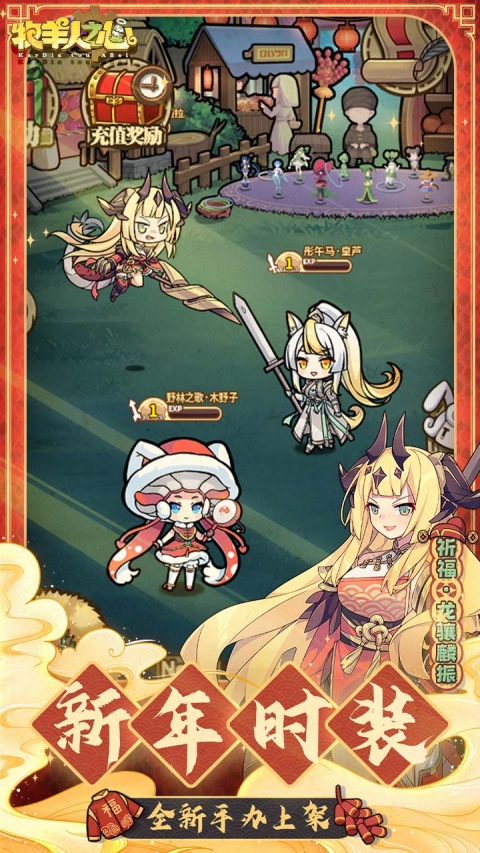 牧羊人之心bilibili版