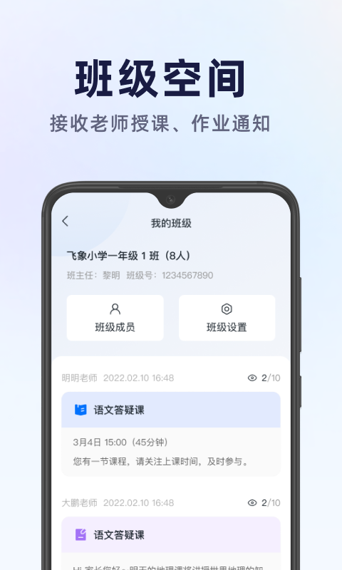 飞象星球学生版最新版