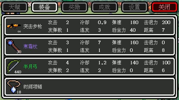 迷你勇者游戏