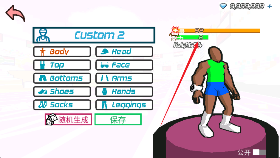 速度之星最新版