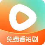 红果免费短剧TV版