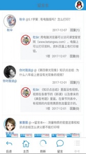 课堂屋初中物理app