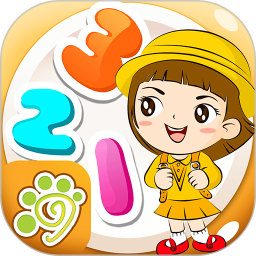 宝宝益智早教学数字软件