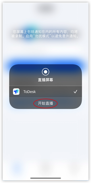 ToDesk官方版