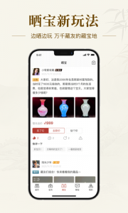 艺术收藏网app