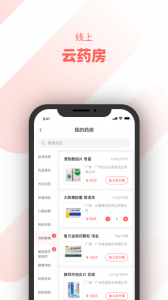 惠每医生app