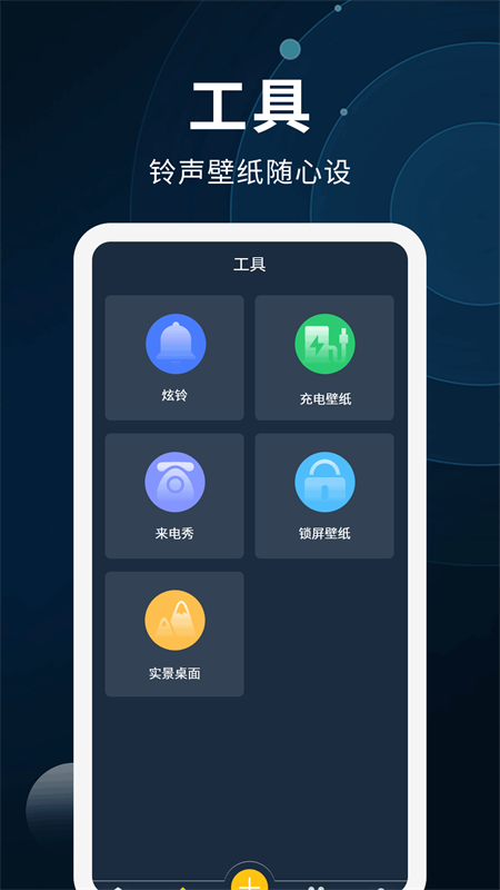 动态壁纸制作app