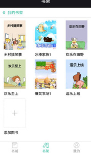 小希漫画高清版