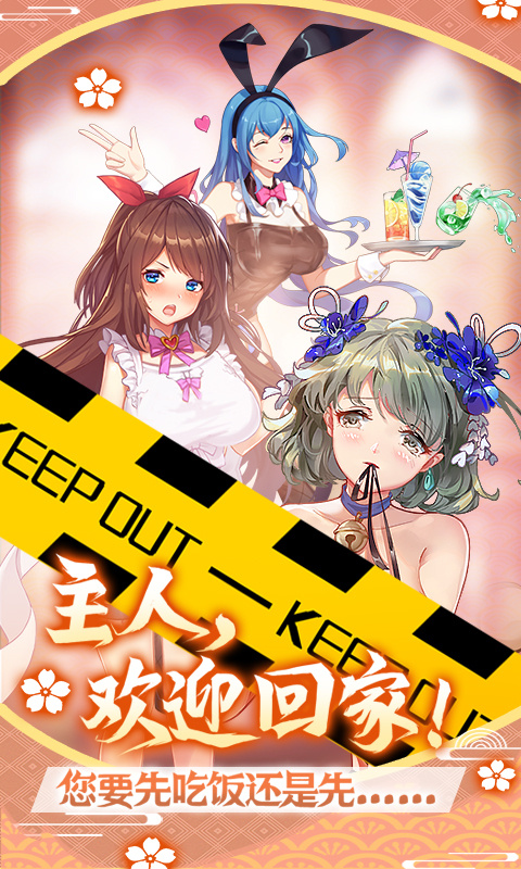 萝莉养成计划九游版