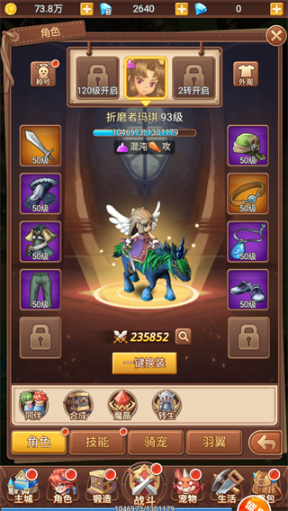 魔力宝贝觉醒合成版