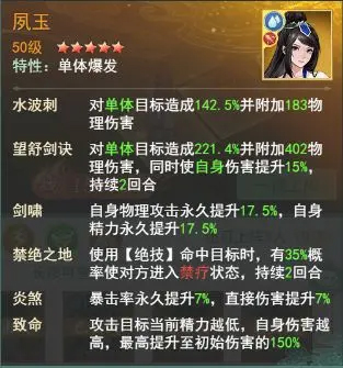 仙剑奇侠传新的开始腾讯版