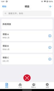 条码管家app