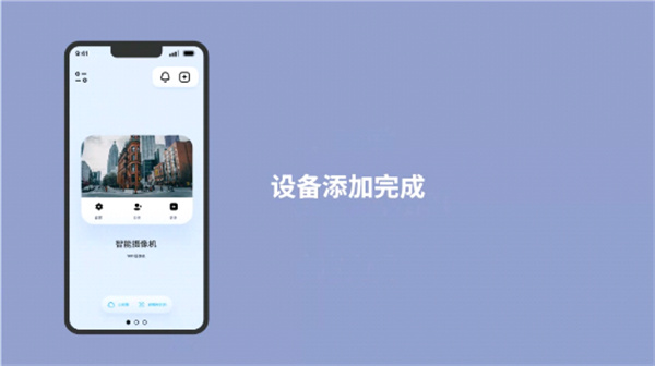 5g看家摄像头官方版