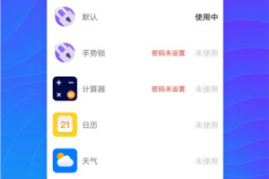 隐藏空间app