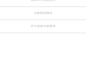 文星盲文学习助手