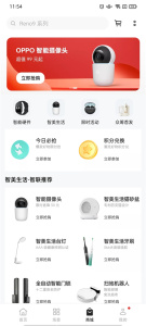 欢太智能家居(oppo智能家居)