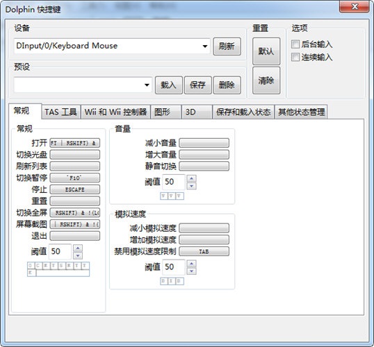 海豚模拟器汉化版
