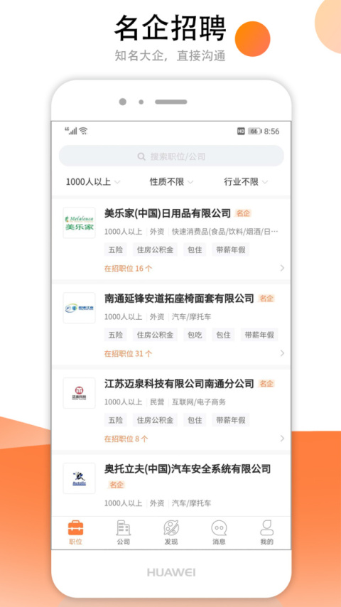 南通人才网汇通人才