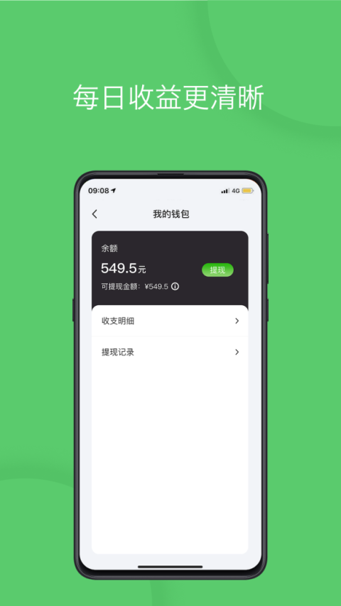 优e司机聚合版app