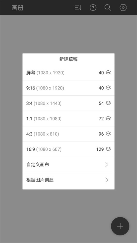 HiPaint手机版