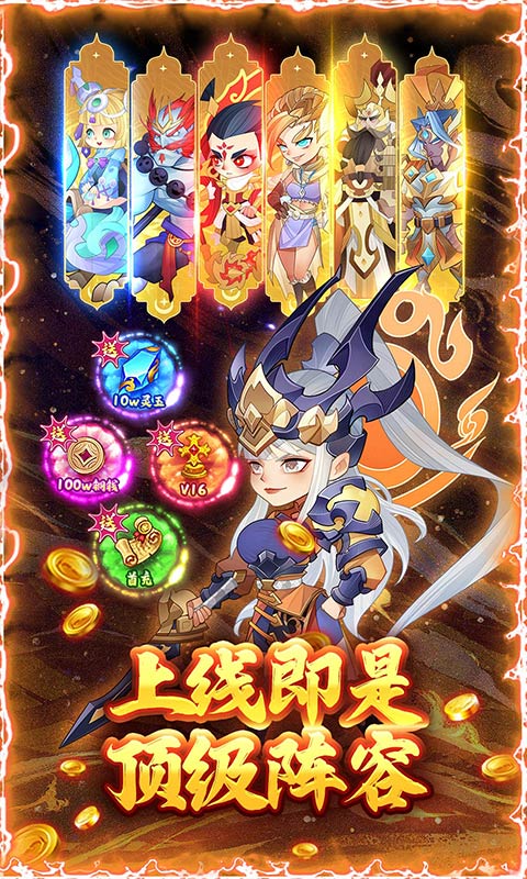 六界召唤师0.1折版