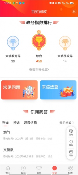 冀云大城app
