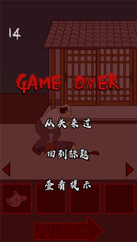 当心身后中文版(My spine)