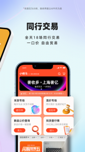 小桔马app