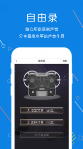 声音教练手机版