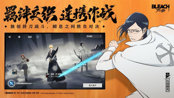 境界刀鸣bilibili版