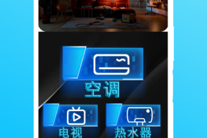 手机万能空调遥控器