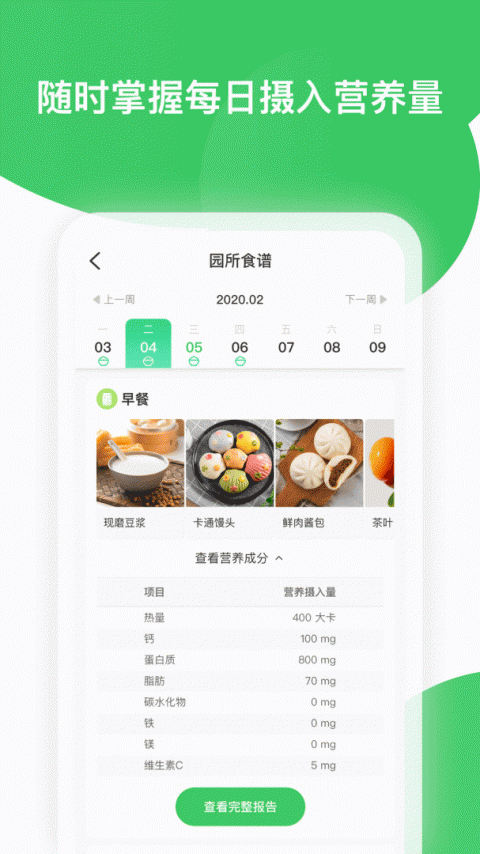 智慧树app