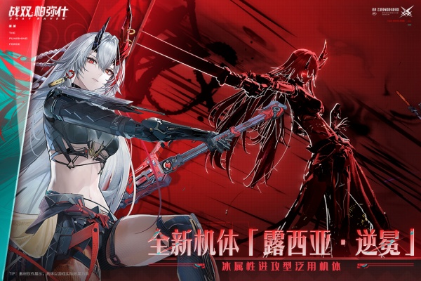 战双帕弥什九游渠道服