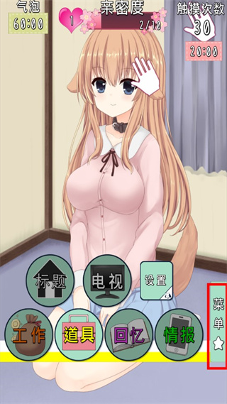 犬耳少女中文正版