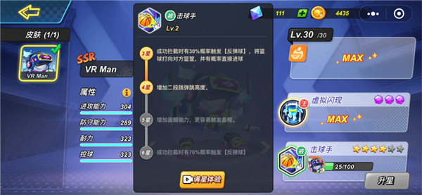 灌篮军团手游官方正版