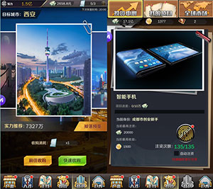 商道高手手游