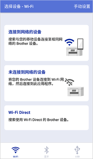 iPrint&Scan兄弟手机打印软件