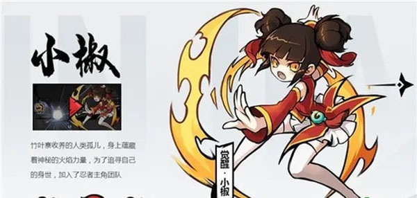 忍者必须死3体验服